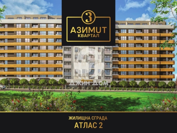 Двустаен апартамент с НИСКА ТАКСА в к-с Атлас 2, гр. Бургас - 0