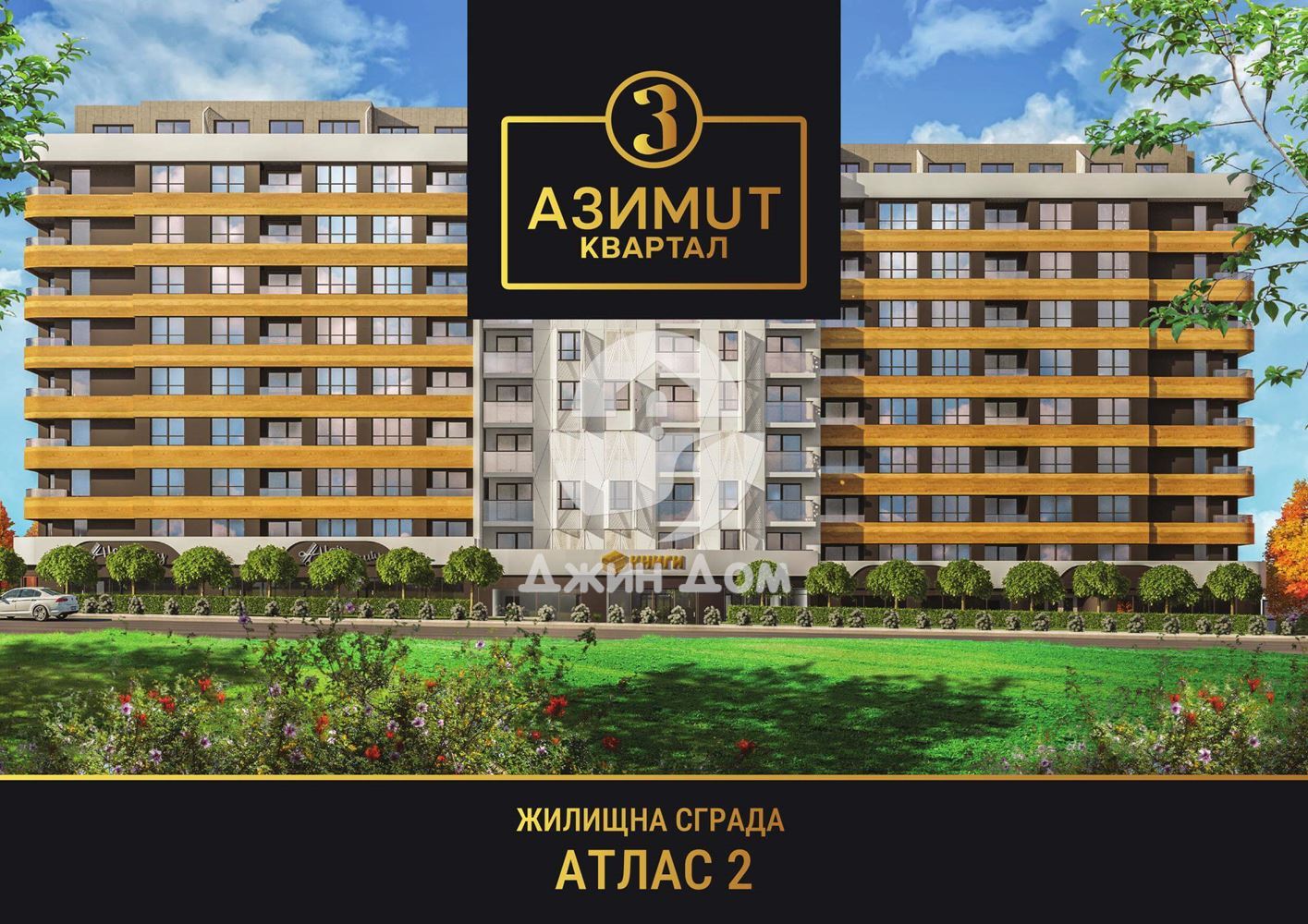 Двустаен апартамент с НИСКА ТАКСА в к-с Атлас 2, гр. Бургас - 0